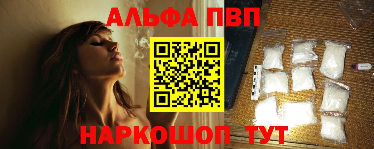 Усть-Илимск  A-PVP крисы CK  Alpha PVP  Alfa_PVP мука  A-PVP Соль  где продают наркотики  Вход с VPN 