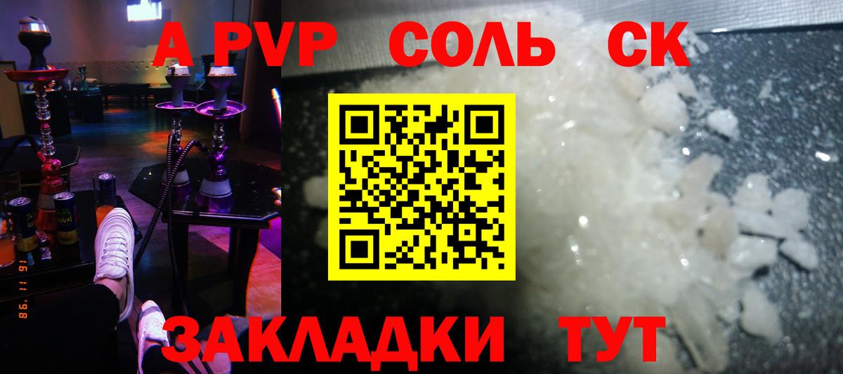 Alpha PVP VHQ Усть-Илимск