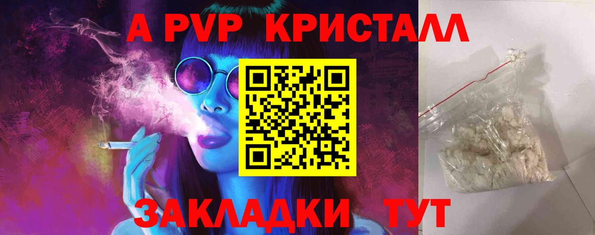 Alpha-PVP мука Усть-Илимск