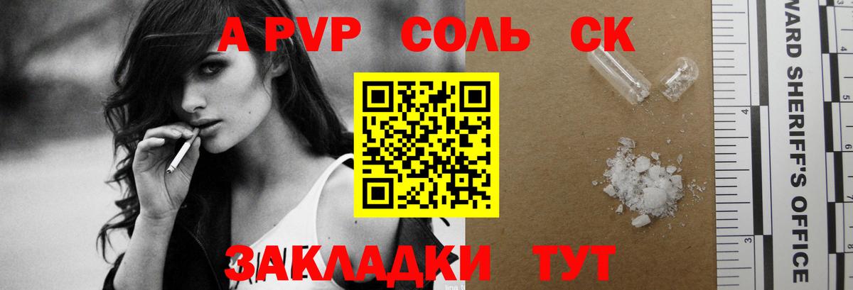A-PVP  даркнет сайт  Alpha PVP кристаллы  Усть-Илимск 
