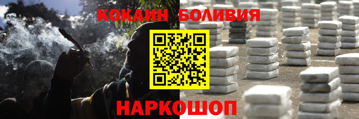 закладки  Вход с VPN  Усть-Илимск  Кокаин Эквадор  COCAIN 98% 