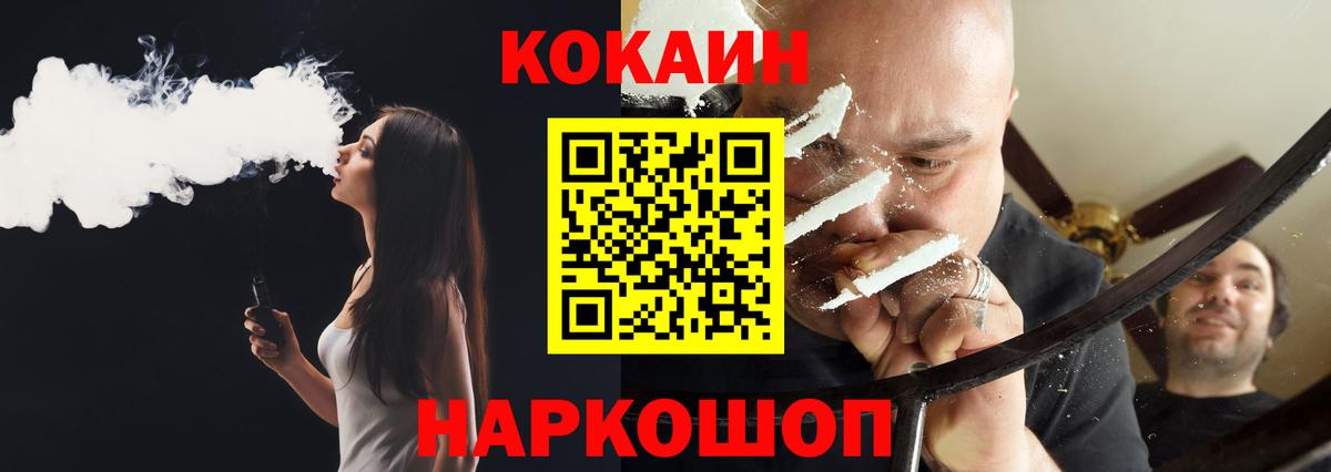 КОКАИН VHQ Усть-Илимск