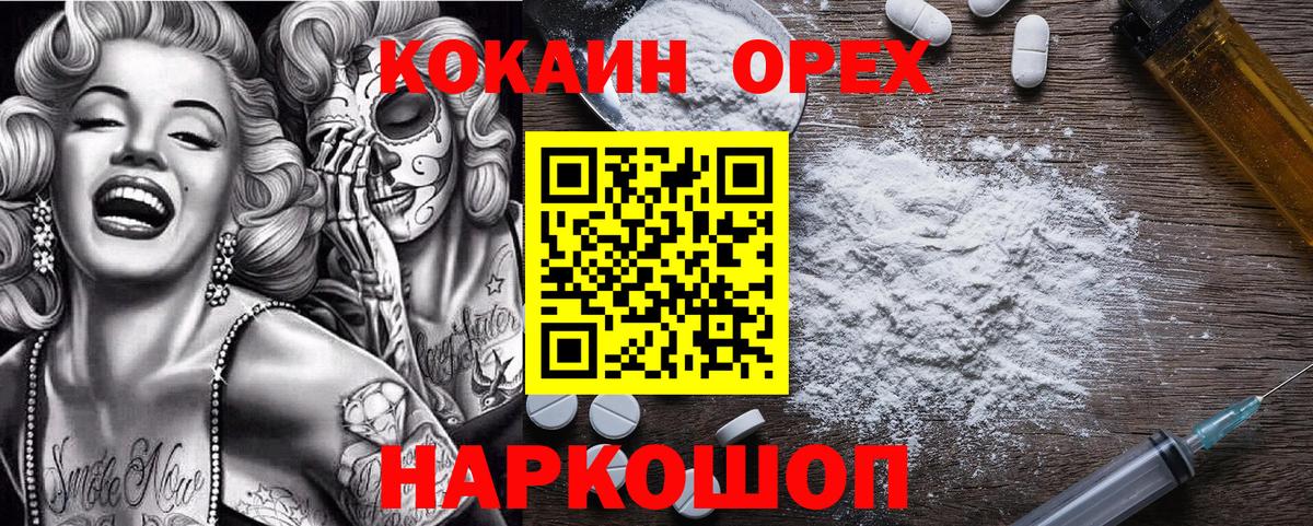 КОКАИН Колумбийский  Кокаин 97%  Усть-Илимск 