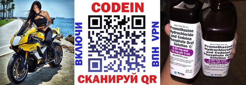 Кодеин напиток Lean (лин)  купить наркоту  Усть-Илимск 