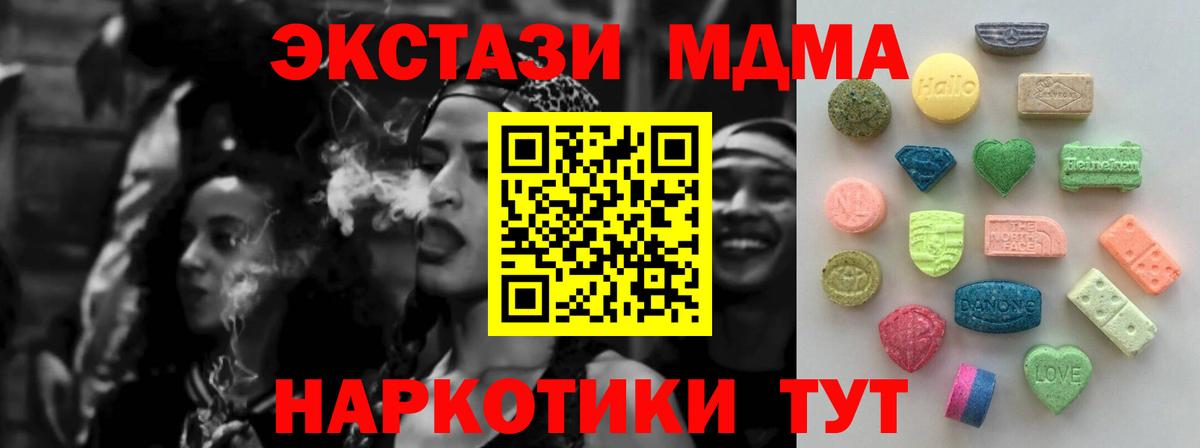 Экстази 99%  Вход с VPN  Ecstasy XTC  ЭКСТАЗИ  Усть-Илимск 