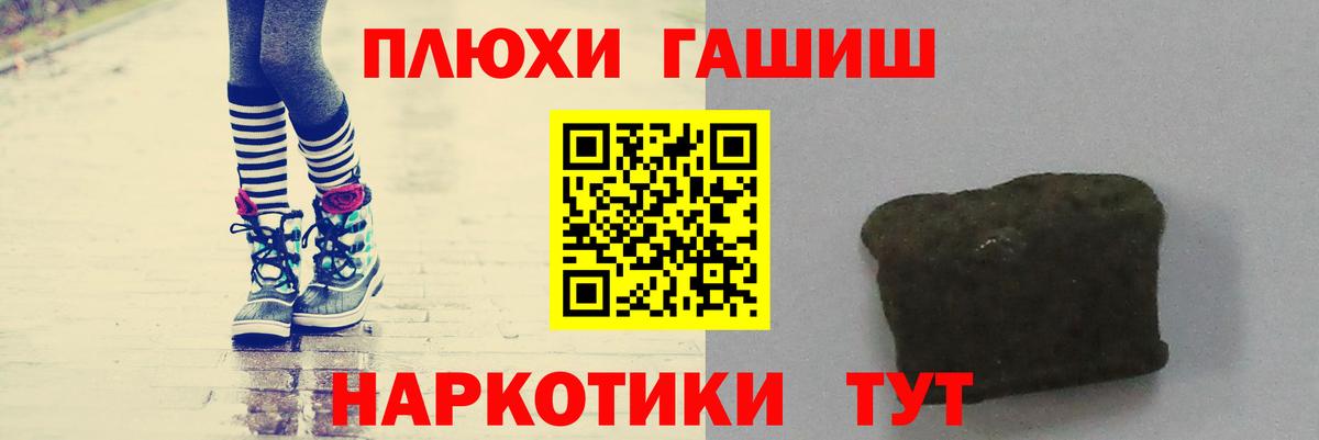 ГАШ убойный Усть-Илимск