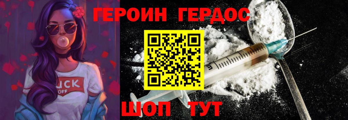 ГЕРОИН Heroin  Вход с VPN  Усть-Илимск 