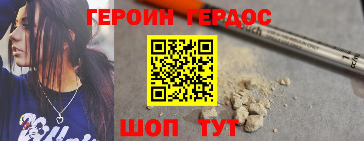 Героин VHQ Усть-Илимск