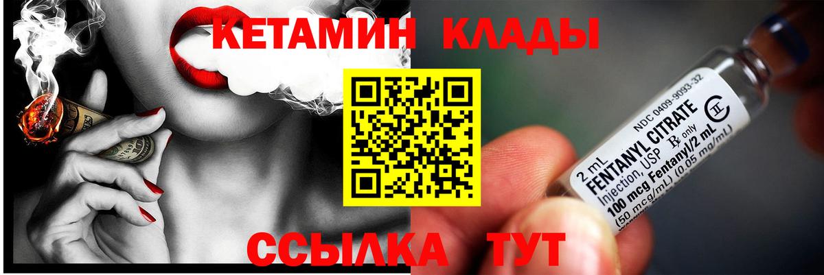 КЕТАМИН VHQ Усть-Илимск