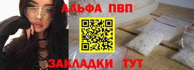 ALPHA-PVP Жуковский