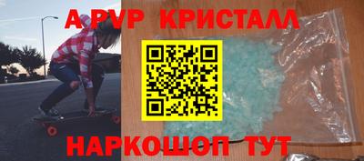 ALPHA-PVP Жуковский