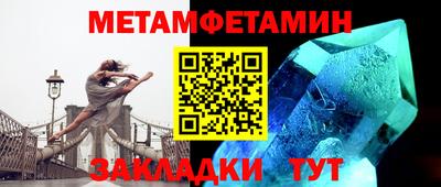 метамфетамин Заводоуковск