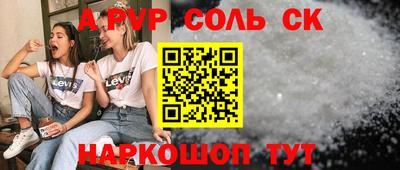 ALPHA-PVP Жуковский