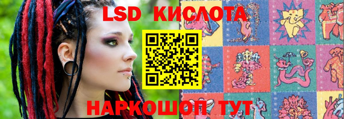 ЛСД экстази кислота  Вход с VPN  Усть-Илимск 