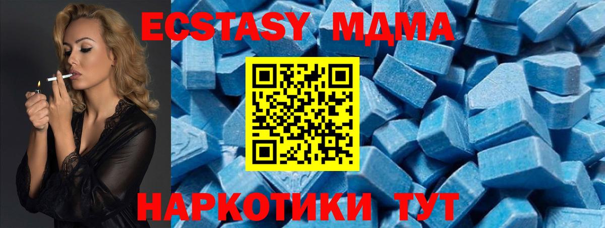 МДМА Molly Усть-Илимск