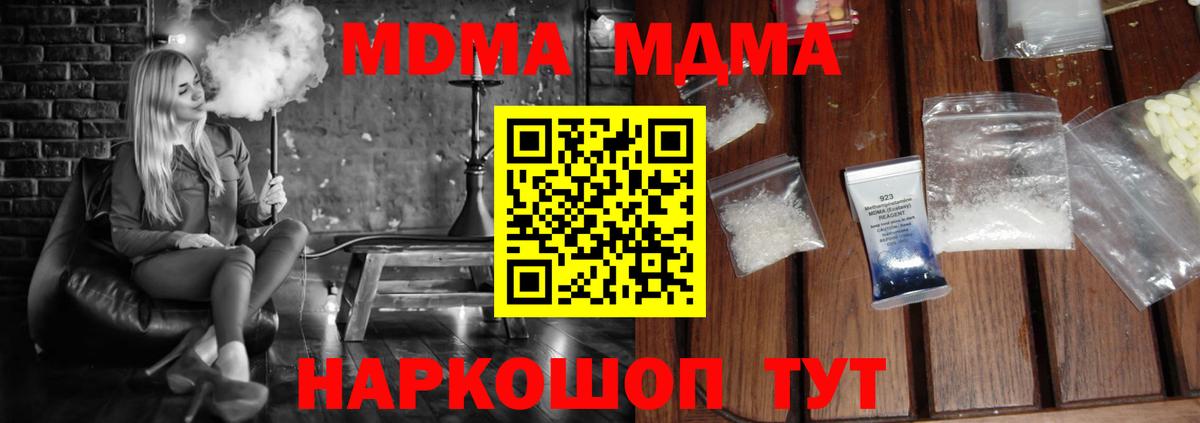 Усть-Илимск  MDMA молли  Вход с VPN  МДМА Molly 