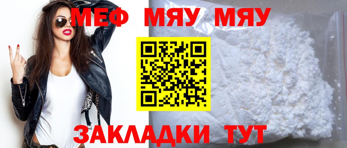 Меф  Усть-Илимск  kraken ссылки  МЕФ кристаллы  МЯУ-МЯУ кристаллы 