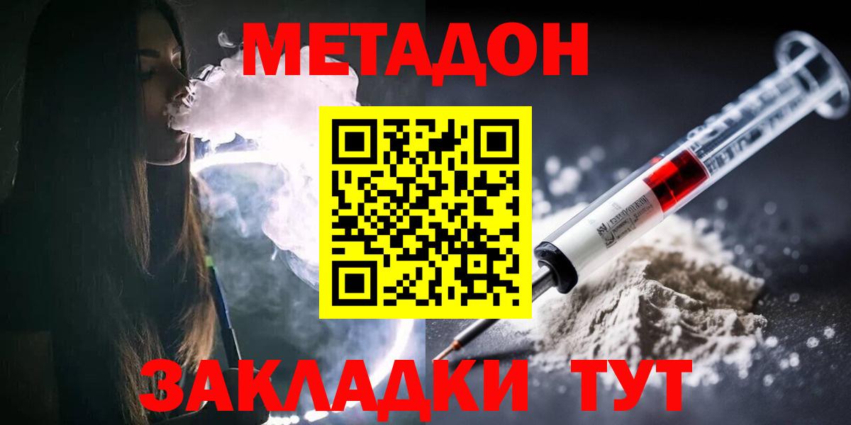 Усть-Илимск  Метадон VHQ  Вход с VPN  МЕТАДОН methadone 