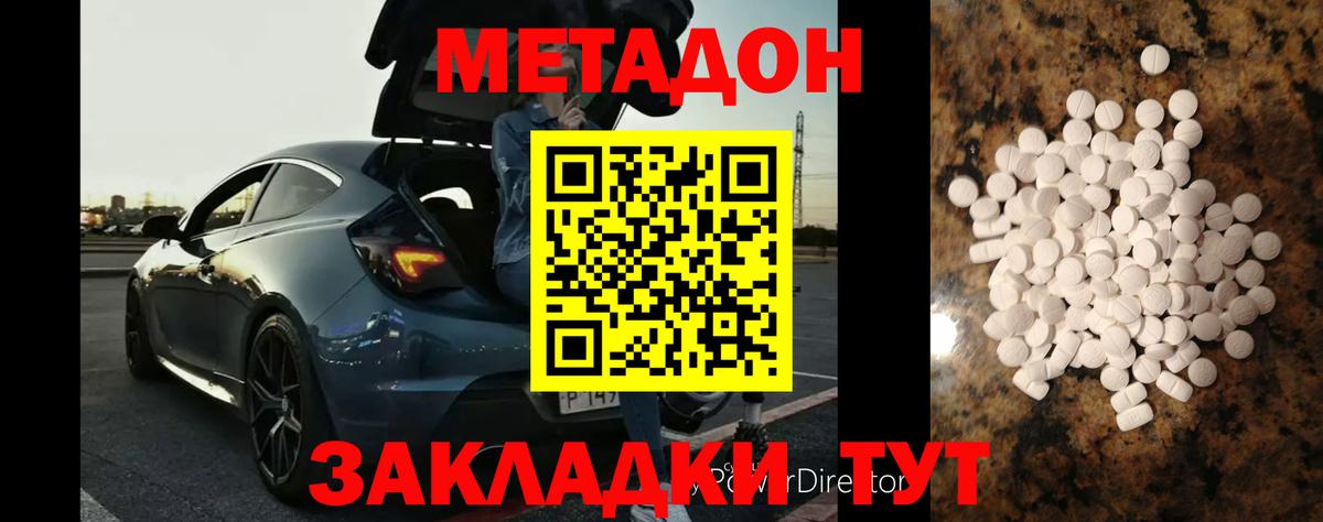 МЕТАДОН белоснежный  Усть-Илимск 