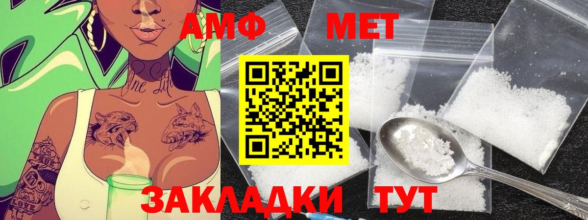 МЕТАМФЕТАМИН Methamphetamine Усть-Илимск