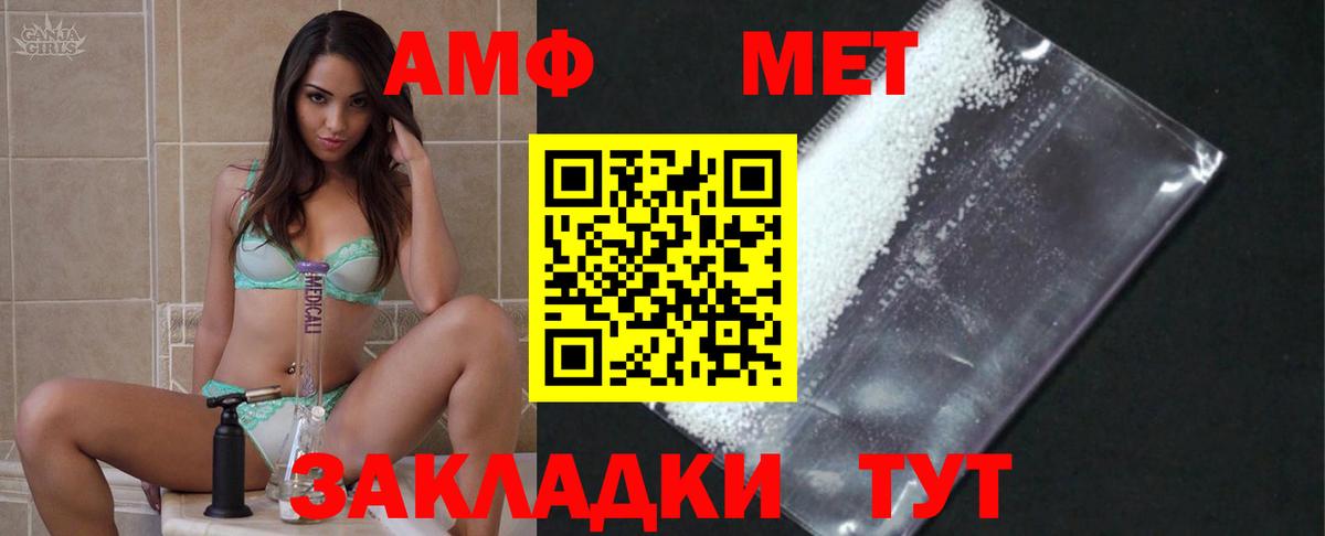МЕТАМФЕТАМИН Methamphetamine Усть-Илимск