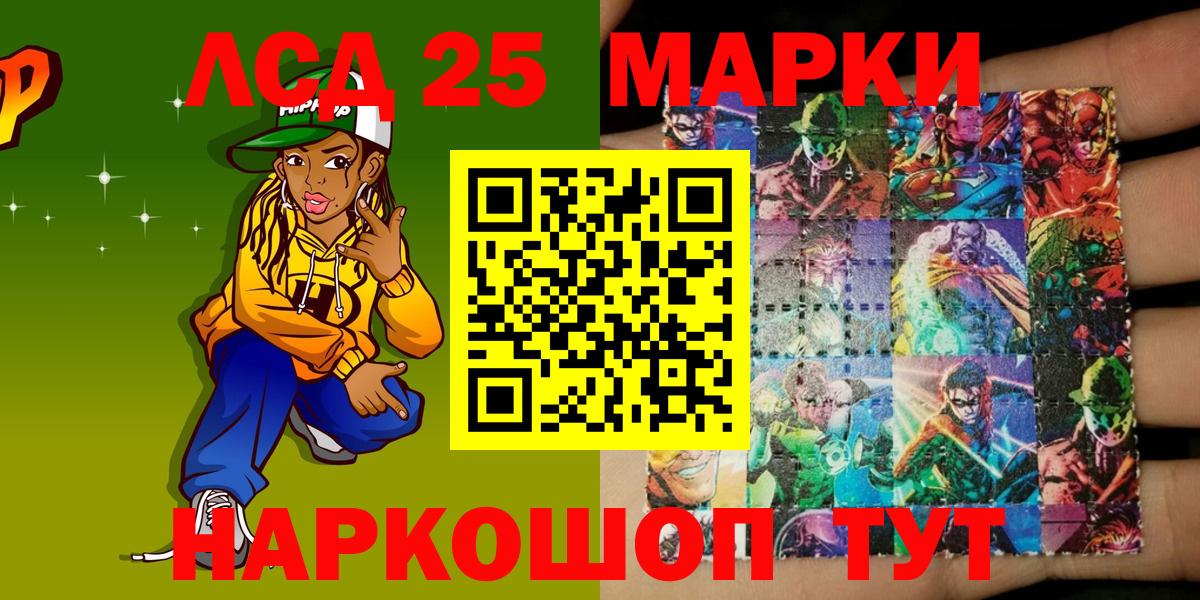 Марки 25I-NBOMe 1,8мг Усть-Илимск