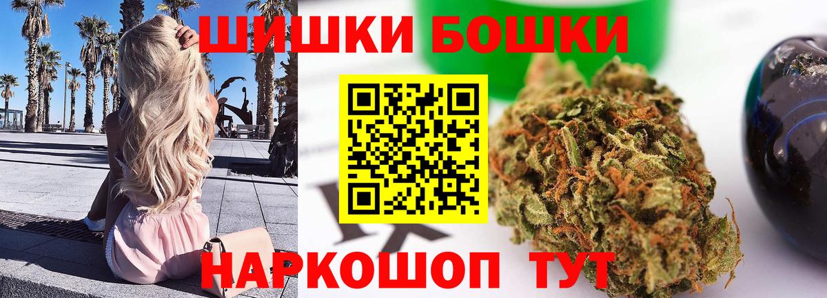 Марихуана Ganja  Конопля SATIVA & INDICA  Усть-Илимск  Вход с VPN  Бошки марихуана ГИДРОПОН 
